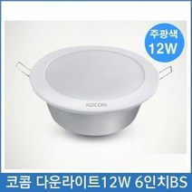 일음쇼핑^^*m코콤LED 다운라이트15W 6inBS 주광색 조명 전등 형광등 등기구 LED다운등 방등 엘이디 전구 가정용LED LED모듈 LED등 LED 다운일medi^*^, ab*^^선택없는, ab*^^선택없는