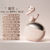 PYHO 블루투스 이어폰 노이즈캔슬링 무선 블루투스 이어폰 방수블루투스 고음질 이어폰, 핑크