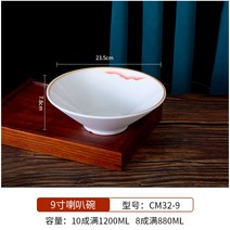 라면기 마라탕 우동 덮밥 그릇 국수 국수집 전용 업소용 삿갓 대접 혼돈 냉피 쌀국수, 24 24호9촌플레어碗32-9김희