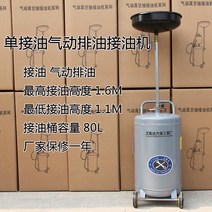 오일흡입기 오일드레인 폐유 흡입기 엔진오일 회수기, I 회색단일오일연결기계(오일추출불가)