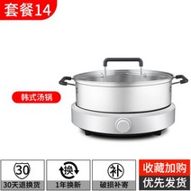 2200W 원형 1구인덕션 캠핑 1인용 일구 인덕션 미니 가정용 캠핑용 전기 소형 렌지, 일반형, 한식냄비세트
