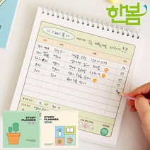 초등학생 고학년 스터디플래너 계획 실천 자기주도학습, 스카이블루