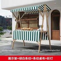 플리마켓 매대 부스 테이블 가판대 이동할 수 있는 접히는 마구간 주문 옥외 창고 진열대 단단한 나무 선전용 부유물 야시장 시장 대 트롤리, 없음, 9. 램프가 있는 녹색 줄무늬 120*60*200+ 식