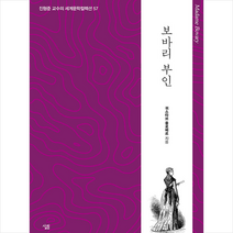 살림 보바리 부인 +미니수첩제공, 귀스타브플로베르