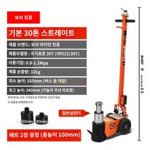 중장비 휠 자키 에어잭 대형차 유압 작기 작키 버스 공압 수리 통, 국표 30톤 앞 접이식 저상버스 등