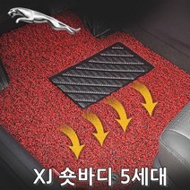 차량용코일매트 재규어 XJ 숏바디 10년-19년 4P, 블랙, 이미지참조