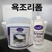 선샤인 욕조 리폼페인트(1리터), 핑크