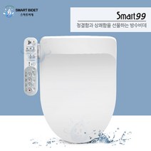 스마트99 BL-1000, 설치요청(기사방문시 2만원결제)