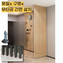 가벽 셀프 인테리어 파티션 사무실 현관 공간분리 칸막이 간살 알루미늄 합금, 높이 151-200cm 규격5x10cm