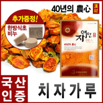 자애인 치자가루 600g 치자열매 가루 분말