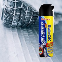 불스원 레인OK 프리미엄 스프레이체인 500ml, 없음