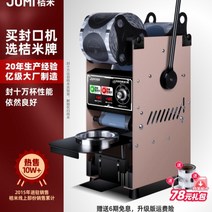 업소용 컵 실링기 까페 커피숍 용기 포장 밀봉 실링 기계 커피 주스 버블티 컵 씰링기, 상세페이지 참조, H