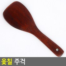 옻칠 주걱, 상세페이지 참조