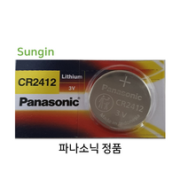 파나소닉 CR2412(1알) 3V 리튬전지 건전지, 1개입, 1개