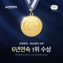 북미/필리핀 화상영어 전화영어 원어민 수강 체험권, 필리핀 화상영어(3회)
