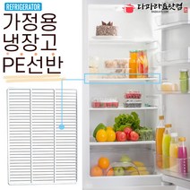 다파라요닷컴 가정용 냉장고 선반 제작 삼성 LG 엘지 대우, 가로900×세로700이하
