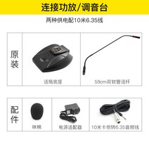 스탠딩마이크 蹂댁뺄 D78회의 마이크 데스크탑컴퓨터 노트북 무선 인터넷강의 연설 거위목 유선 usb, T08- 10미터 6.3카드 용모선 59c, C01-공식모델