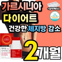 가르시니아 다이어트 갸르시니아 가르시디아 가르시아 가르시냐 가르시리아 카르시니아 가르니시아 체지방 감소 컷팅 컷트 커팅 보조 제 캄보 지아 디아 비타민 B군 영양제 3박스 24주분, 2박스(224정 - 2개월분)