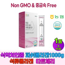 식약처인증 터키산 석류콜라겐젤리 석류콜라겐젤리스틱 65브릭스 고농도 몽모랑시타트체리 중금속 FREE인증 15포