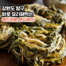 [60일자연건조] 마미템 양구 펀치볼 삶은 마른 부드러운 무청 건 시래기 200g 1kg 2키로, 삶은시래기200g X 10팩, 10개