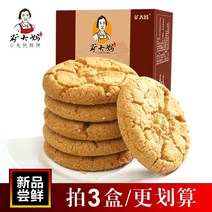 중국과자 수입과자 명물 검은 깨 복숭아 바삭한 쿠키 옛날 전통 과자 스낵 스낵 주전부리 간식, 오리지널(좋은 맛.)