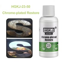 1+1 녹 제거 프라이머 hgkj 23 페인트 자동차 크롬 리퍼브 에이전트 car standard 정제 세척제 car chemical anti-rust for cars, 없음