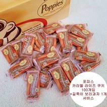 벨기에 카라멜라이즈 쿠키 150g x 2봉(50개입) 4봉(100개입) 코스트코 + 보리과자 1개 서비스, 150g x 4봉(100개입)