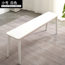 식탁의자 나무쇼파 가정용 벤치의자 2인 3인 긴의자, 베를린 벤치【100cm 화이트색】