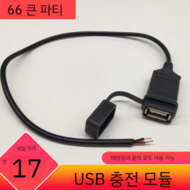 캠핑 야영 차박 풍력 수력 조립식 발전기 친환경, USB 레귤레이터 모듈 5V