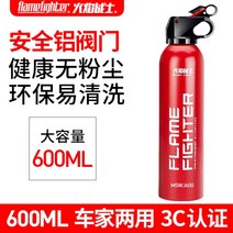 자동차 소화기 차량용 가정용 소방 장비 트렁크 수납 화재진압, 600ml