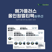휴대 간편한 한번에 피곤할때 지칠때 체력 기력 없을때 에너지 원기 회복 먹는 좋은 레몬맛 올인원 멀티 복합 비타민 바이타민 영양제, 4BOX(4개월분)