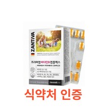 (내츄럴플러스)잔티바 프리미엄 비타민B 컴플렉스 60캡슐 고함량 활성형 비타민B군 B1 B2 B6 B12 비오틴 엽산 아연 셀레늄 활력 조혈 영양제 메틸코발라민 피로회복 캐나다, 60캡슐X5개
