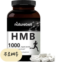 네이처벨 HMB 1000mg 효능 180캡슐 NatureBell 기본, 1개, 180정, 180개