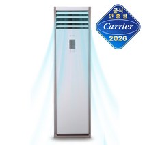 [현대홈쇼핑] 캐리어 인버터 5등급 업소용 에어컨 40