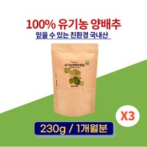 유기농 속편한 양배추 분말 100% 국산 생식 야채 건강 다이어트 설포라판 건조 분말 3개월분