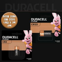 듀라셀 CR123 CR2 고성능 리튬 특수 건전지 3V 1개입X3팩 (10년간 파워보장), CR2 1개입 X 3팩