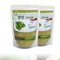국내산 청양 고추가루 고춧가루 녹색 청양고추 분말 200g