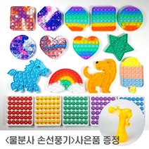 레인보우 아이스크림 무지개 뽁뽁이 팝잇 파잇 푸쉬팝버블 POPIT 푸쉬팝 푸시팝, 기타, 블루 조랑말