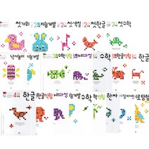 애플비 한글 수학 영어 한자 지능개발 첫가위 첫색칠 누리과정 낙서놀이 알파벳 미로탐험 2 3 4세