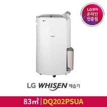 LG전자 [LG][공식판매점]LG 휘센 제습기 DQ202PSUA(20L/신발건조키트포함), 단품없음