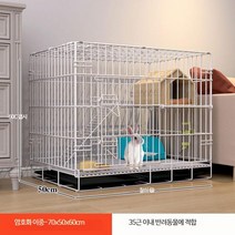 토끼장 케이지 하우스 토끼집 철장 우리 사각 애완 반려 가정용 실내 기니피그 철제, 화이트 이층 70*50*60cm