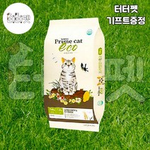 터터펫 프라임 캣 에코 그린 5kg 대용량 헤어볼 체중관리 전연령 고양이 사료 길고양이 길냥이 터터펫기프트 증정, 닭