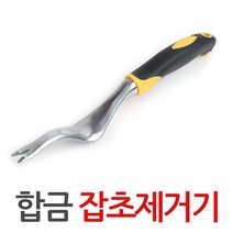 잡초제거기 합금 잡초뽑기 원예 정원 밭관리 지렛대, 잡초제거기-합금