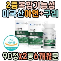 미국산 글루콘산 징크아연 해조분말 쌀마그네슘 구리 아연영양제 zinc