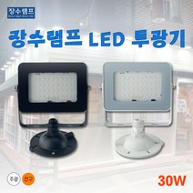 우리조명 장수램프 LED투광기 투광기 사각투광기 30w, 검정바디 전구색(노란빛)