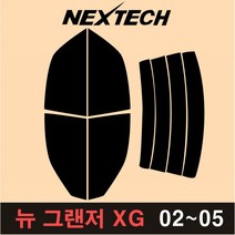 오토맥스 그랜저 열차단 썬팅필름 TG XG HG 뉴 IG 썬팅지, 30%, 4.뉴그랜저XG(02-05), 현대