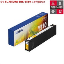 삼성 SL J5560FW INK-M510 빨강 정품잉크