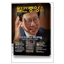 [북진몰] 월간잡지 에세이 1년 정기구독, ㈜월간에세이