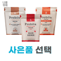 [사은품] 비사이 프로비타 콜라겐 VISI 3종 60정 (링곤베리 오렌지 초콜릿) 비사이코리아, 링곤베리맛 (유통기한 2024.09.01)
