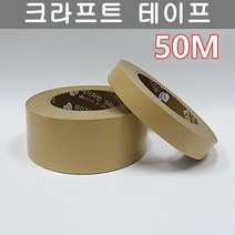 크라프트테이프 유광 10mm 15mm 20mm 25mm 30mm x 50M 박스포장용 분리수거가능